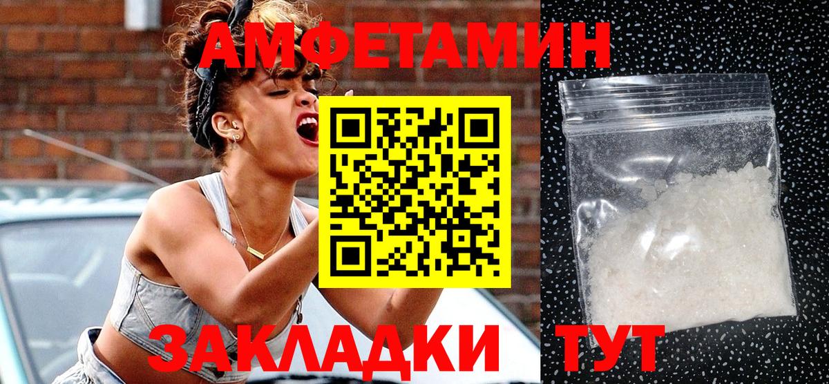 Каменск-Шахтинский  гидра ТОР  АМФЕТАМИН  Амфетамин  Вход с VPN  Amphetamine VHQ 