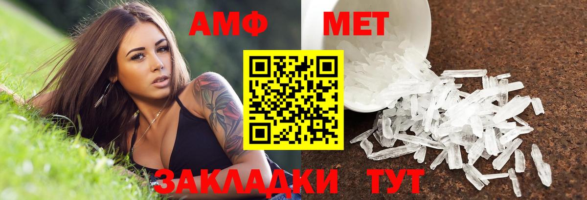 Amphetamine 97% Каменск-Шахтинский