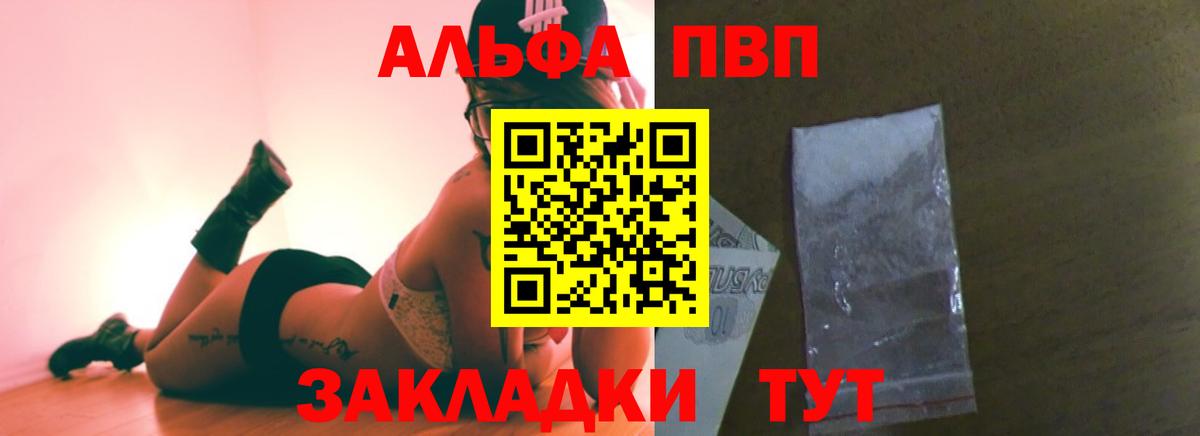 Альфа ПВП крисы CK  Alpha PVP  Каменск-Шахтинский  А ПВП мука  Вход с VPN 