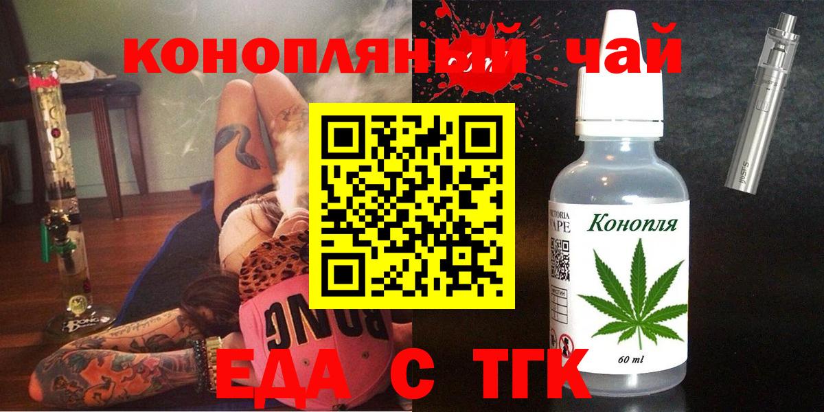 Каменск-Шахтинский  Печенье с ТГК марихуана  Вход с VPN 