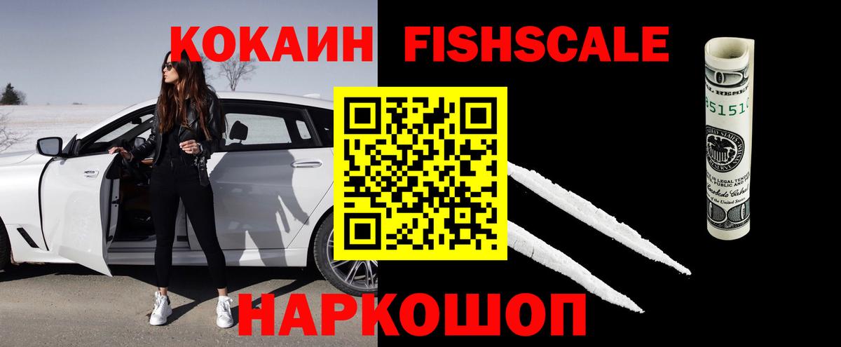 КОКАИН Эквадор Каменск-Шахтинский