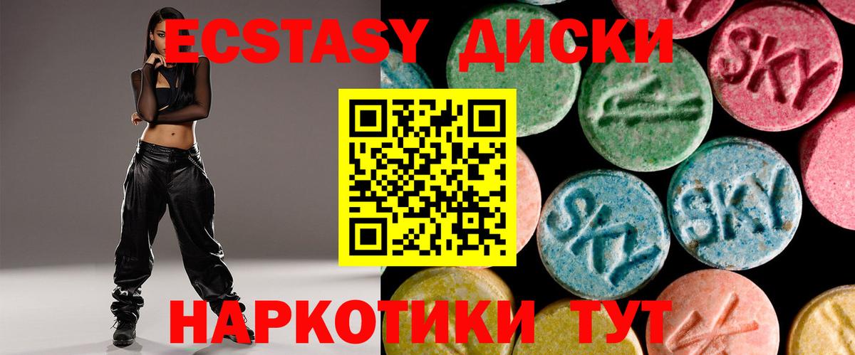 ЭКСТАЗИ MDMA  Вход с VPN  Экстази 280 MDMA  Каменск-Шахтинский 