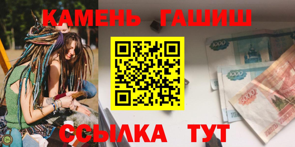 Каменск-Шахтинский  ГАШ гашик  ГАШ  закладки  Вход с VPN 