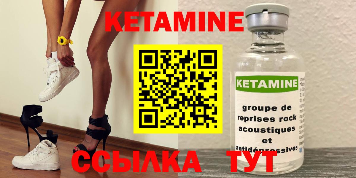 Каменск-Шахтинский  КЕТАМИН ketamine  Вход с VPN 