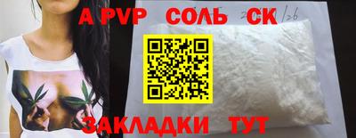 ALPHA PVP Гай
