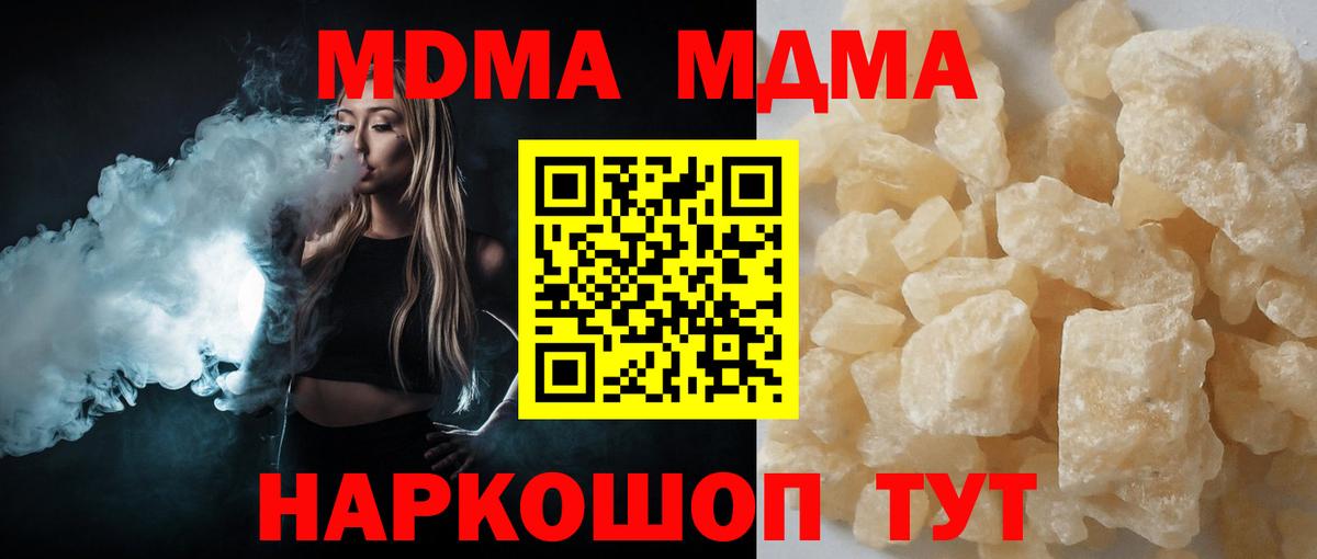 МДМА  МДМА Molly  Каменск-Шахтинский  Вход с VPN  МДМА VHQ 