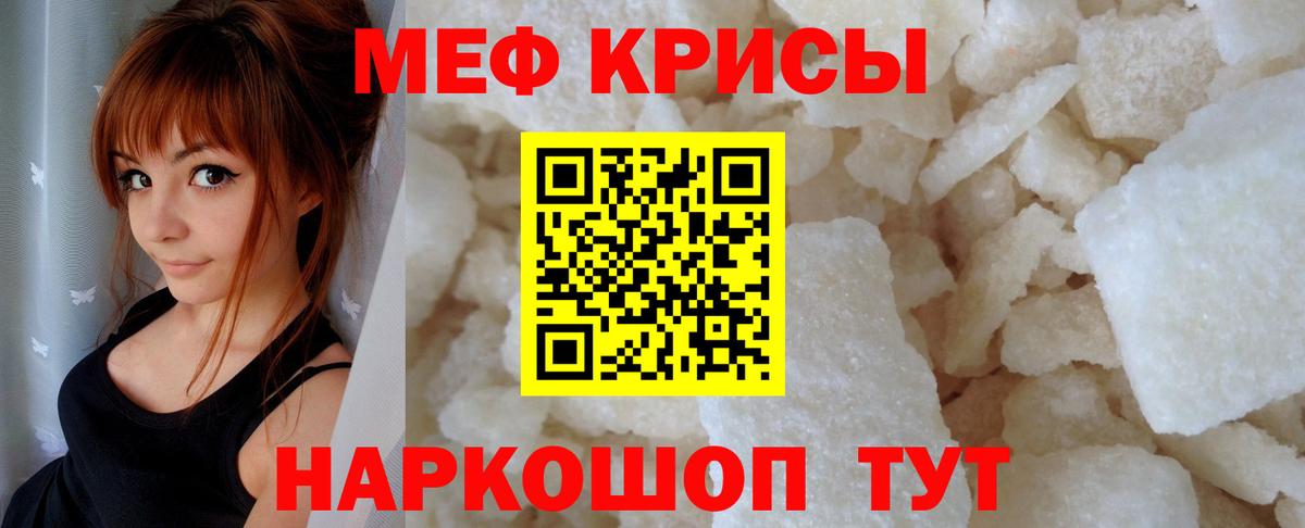 МЯУ-МЯУ VHQ  Мефедрон  Вход с VPN  Каменск-Шахтинский  МЕФ мяу мяу 