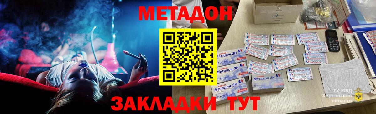 Каменск-Шахтинский  Метадон methadone  нарко площадка телеграм  МЕТАДОН белоснежный  Вход с VPN 