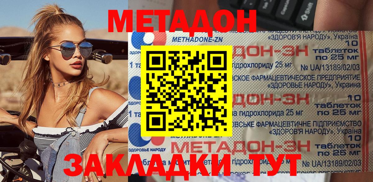Метадон белоснежный Каменск-Шахтинский