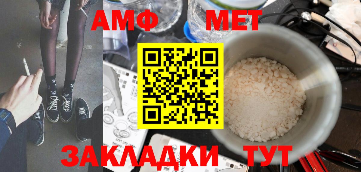 Первитин кристалл Каменск-Шахтинский