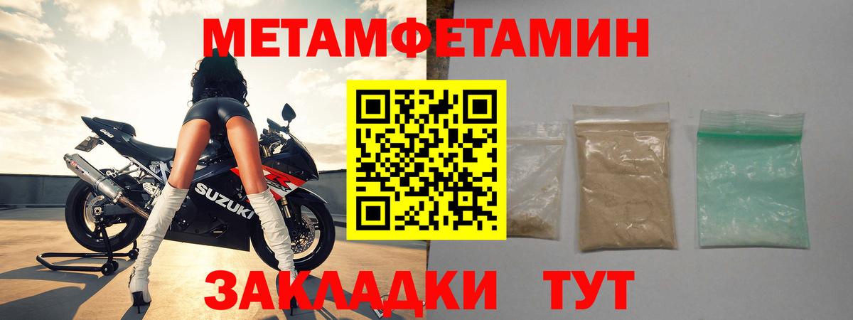 Каменск-Шахтинский  Метамфетамин пудра  Вход с VPN 