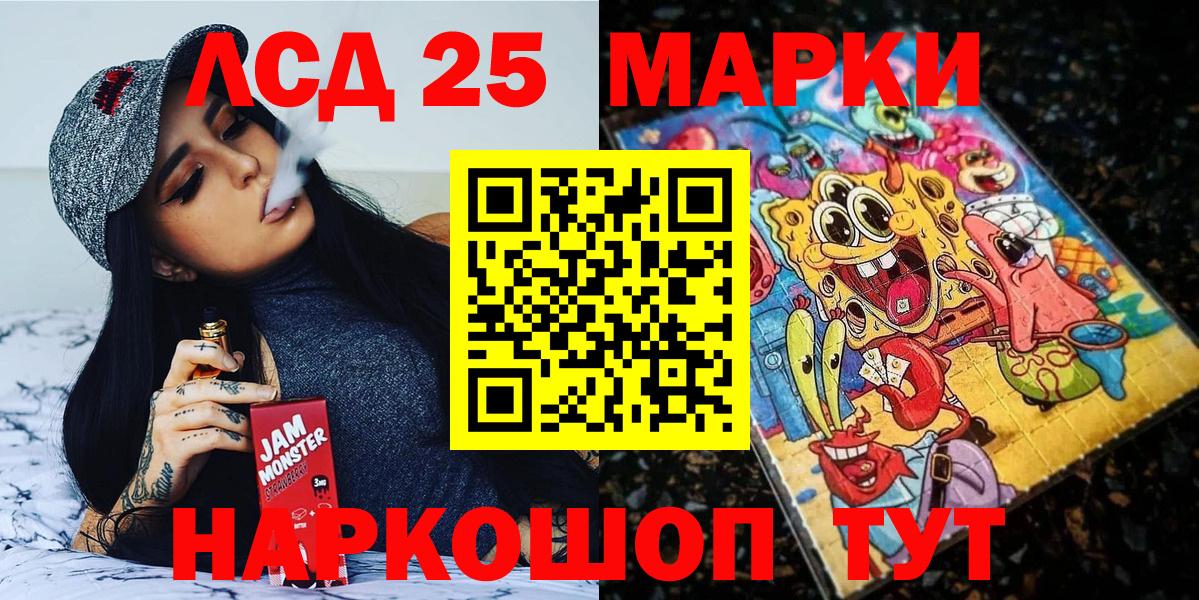 Марки NBOMe  Вход с VPN  Каменск-Шахтинский  Марки NBOMe 1,5мг 
