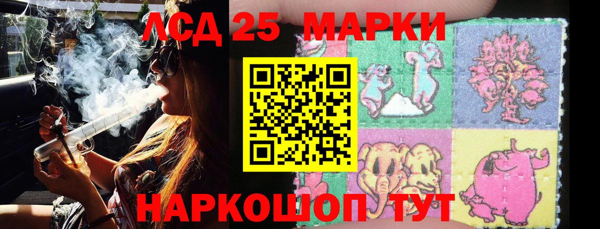Наркотические марки 1500мкг Каменск-Шахтинский