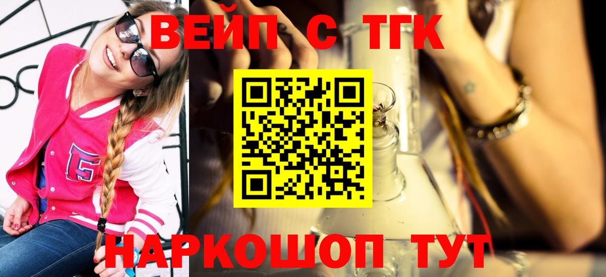 ТГК гашишное масло Каменск-Шахтинский