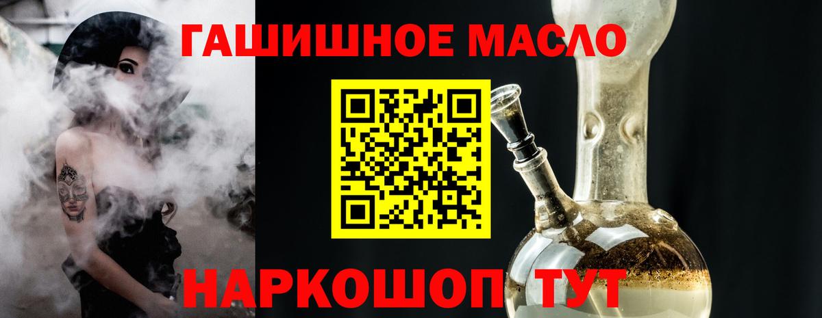 купить закладку  Дистиллят ТГК вейп  Вход с VPN  Каменск-Шахтинский 